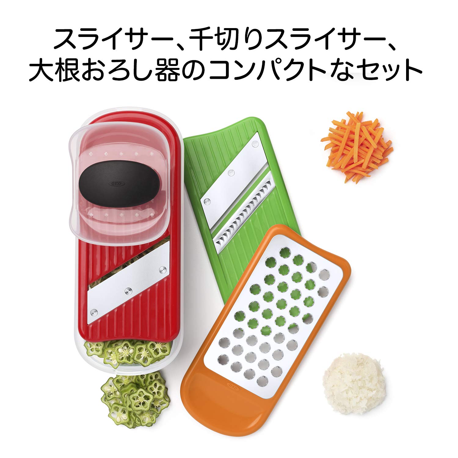 プレイヤーズコンベンション千葉　サプライセット Amazon｜OXO グレーター&スライサー セット ミニ 11229700